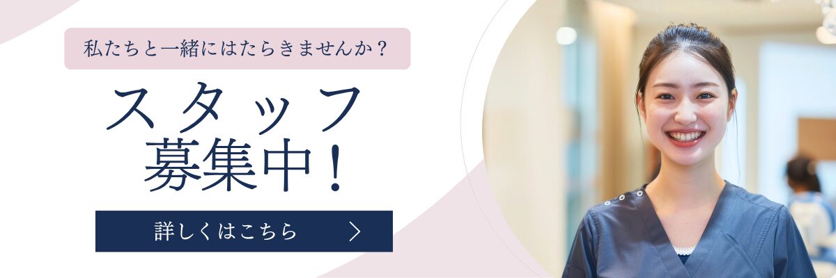 採用情報